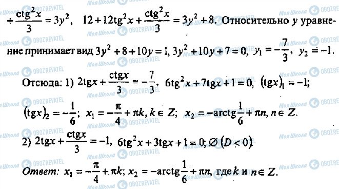 ГДЗ Алгебра 11 класс страница 472