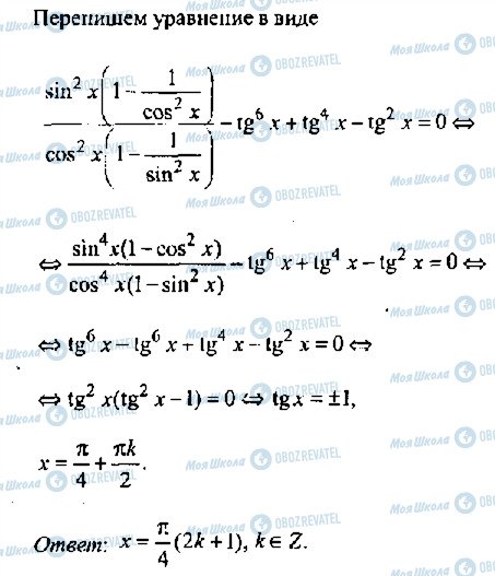 ГДЗ Алгебра 11 класс страница 487