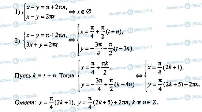 ГДЗ Алгебра 11 клас сторінка 494