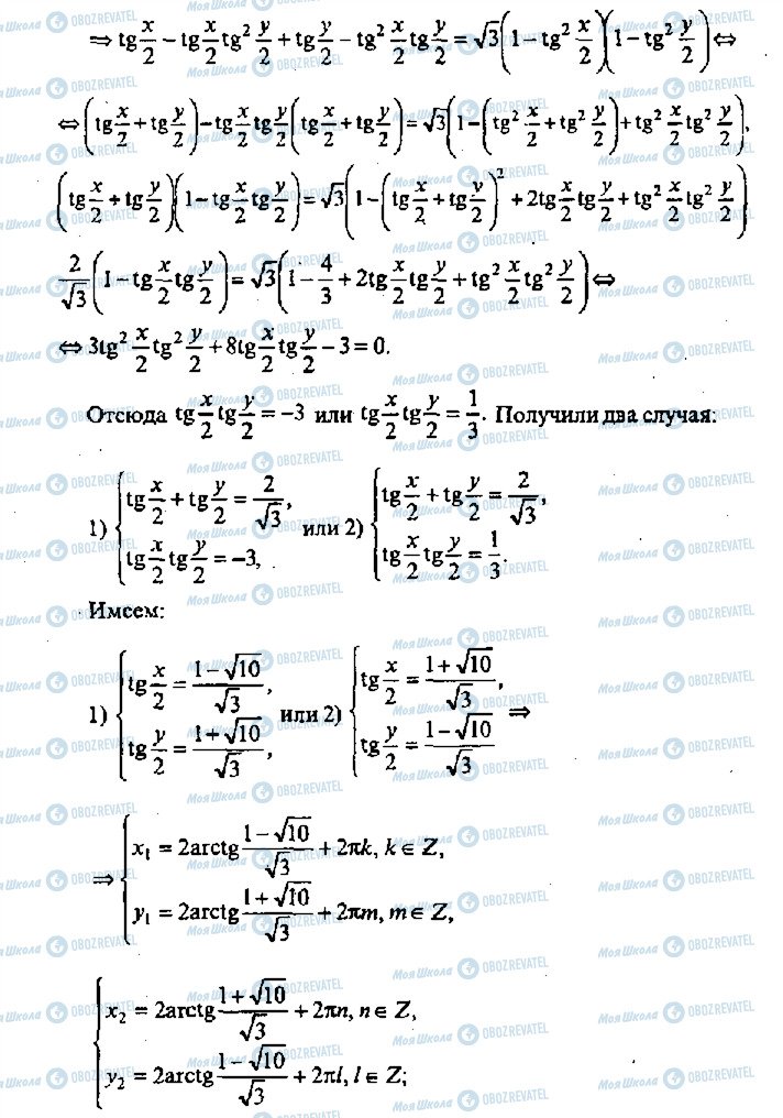 ГДЗ Алгебра 11 клас сторінка 496