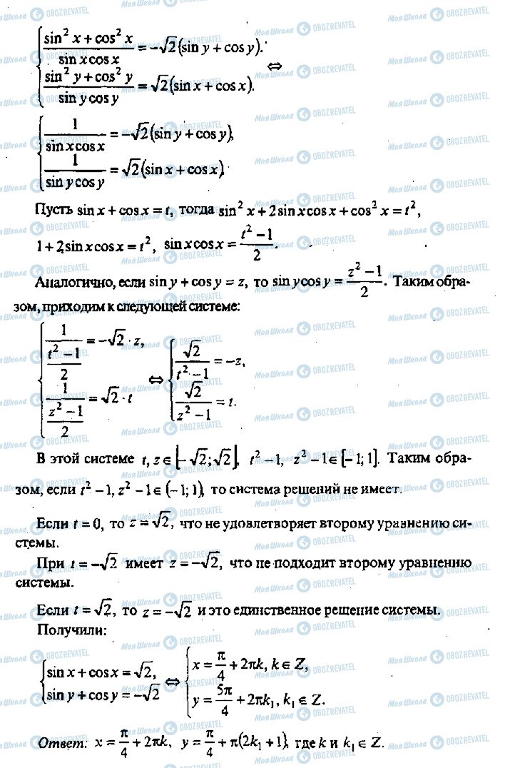 ГДЗ Алгебра 11 класс страница 498