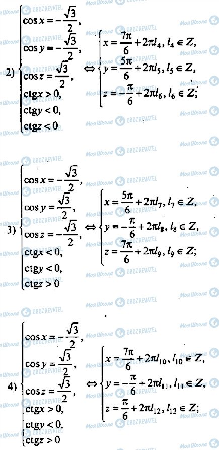 ГДЗ Алгебра 11 класс страница 499