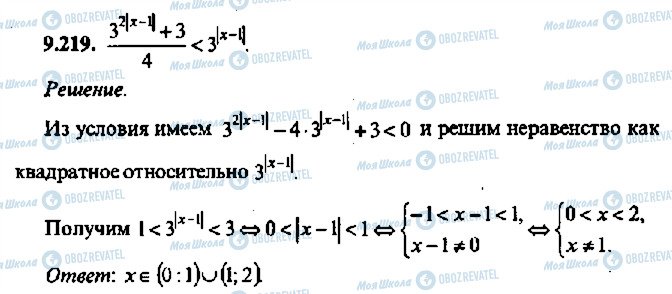 ГДЗ Алгебра 11 класс страница 219