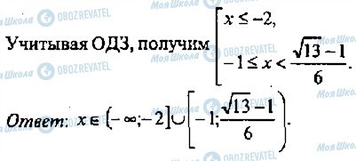 ГДЗ Алгебра 11 клас сторінка 220