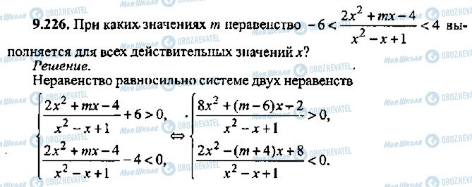 ГДЗ Алгебра 11 класс страница 226