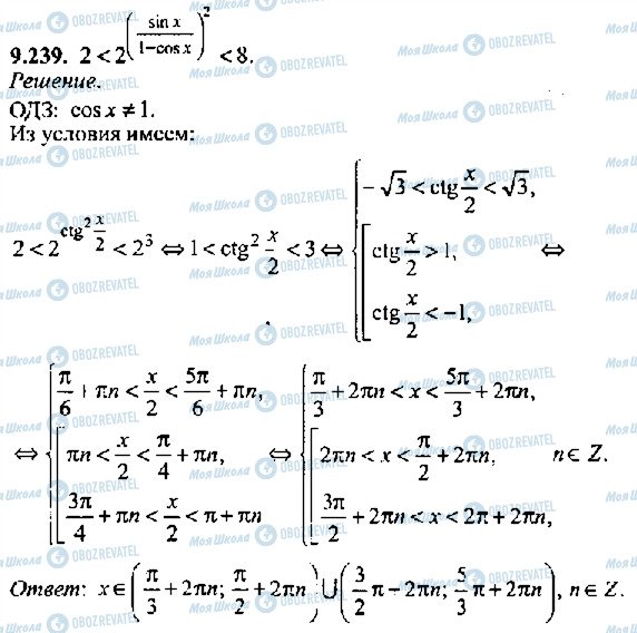 ГДЗ Алгебра 11 клас сторінка 239