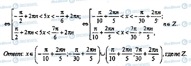 ГДЗ Алгебра 11 класс страница 276