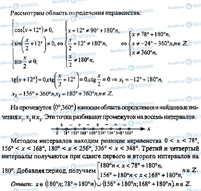 ГДЗ Алгебра 11 клас сторінка 277