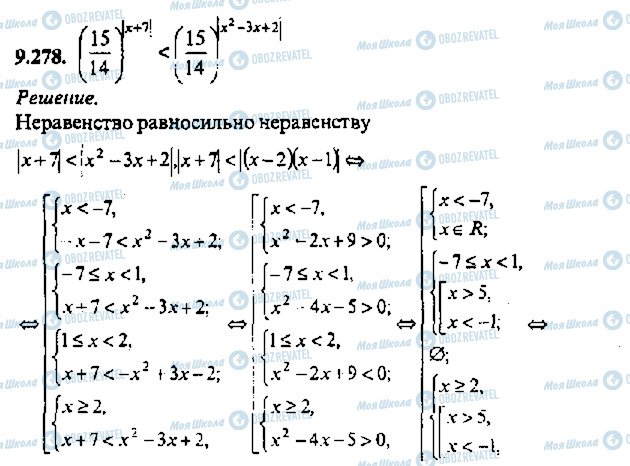 ГДЗ Алгебра 11 клас сторінка 278