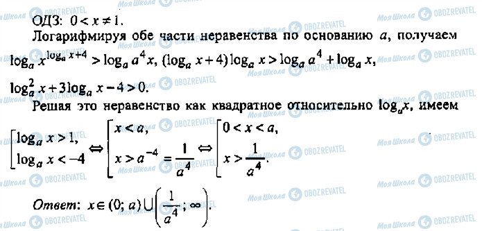 ГДЗ Алгебра 11 клас сторінка 281