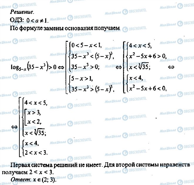 ГДЗ Алгебра 11 клас сторінка 301