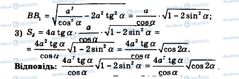 ГДЗ Геометрия 11 класс страница 3