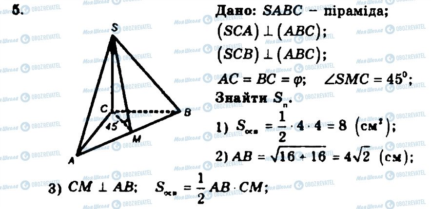 ГДЗ Геометрия 11 класс страница 5