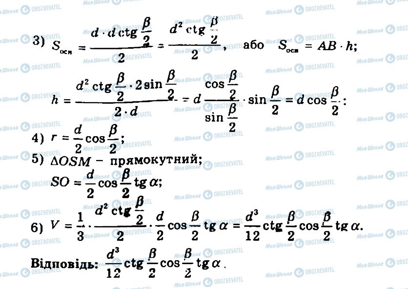 ГДЗ Геометрия 11 класс страница 5