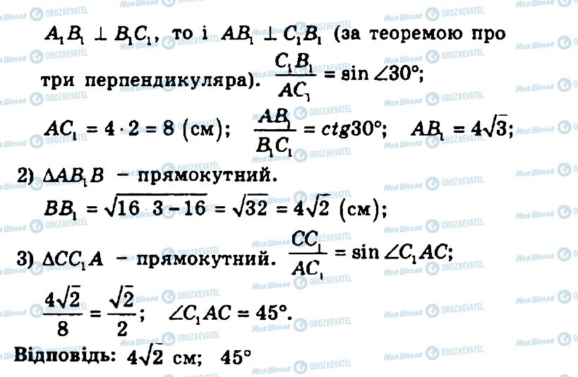 ГДЗ Геометрия 11 класс страница 104