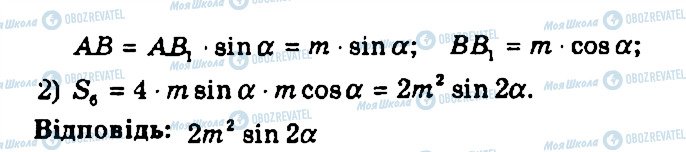 ГДЗ Геометрия 11 класс страница 111