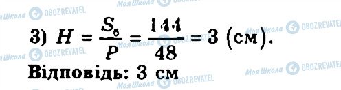 ГДЗ Геометрія 11 клас сторінка 114