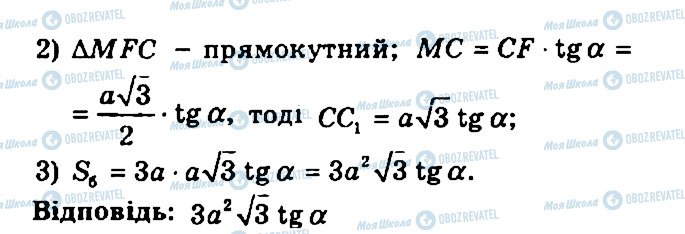 ГДЗ Геометрия 11 класс страница 119