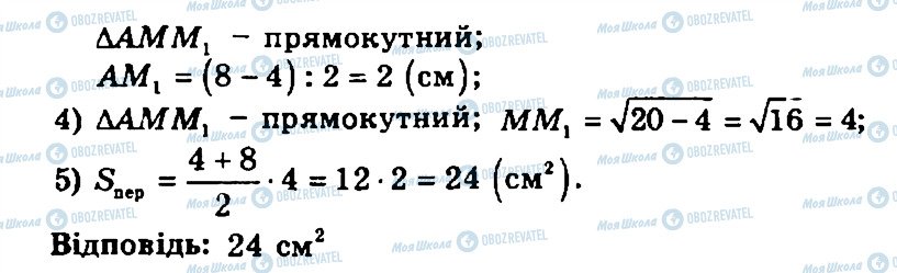 ГДЗ Геометрія 11 клас сторінка 121