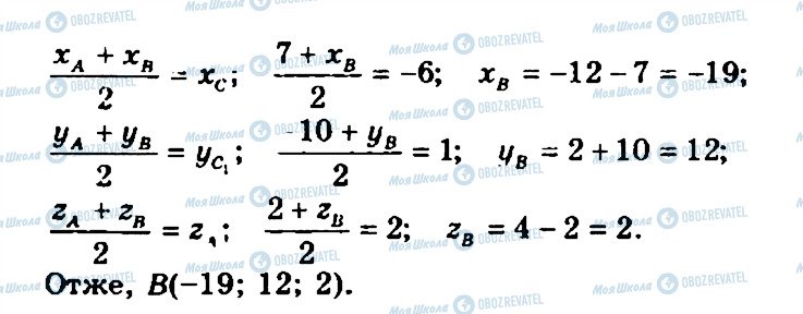 ГДЗ Геометрия 11 класс страница 13
