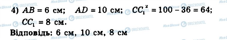 ГДЗ Геометрія 11 клас сторінка 132