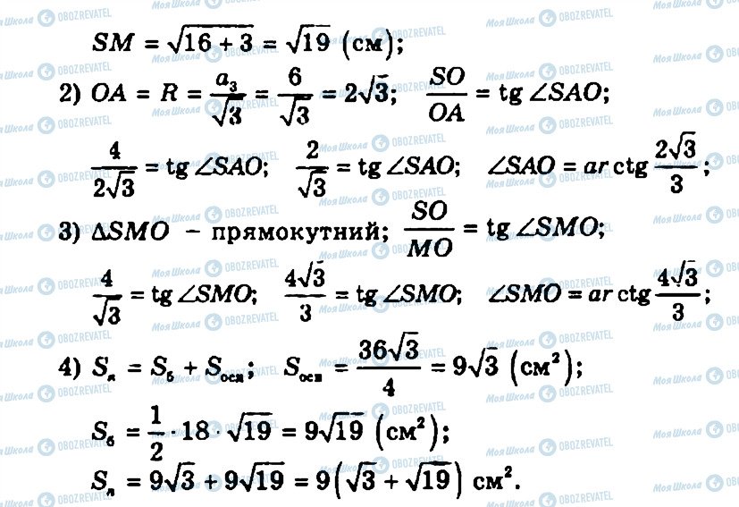 ГДЗ Геометрия 11 класс страница 158