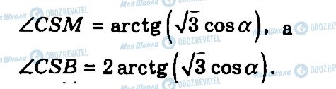 ГДЗ Геометрія 11 клас сторінка 164