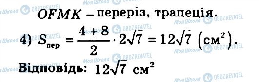 ГДЗ Геометрия 11 класс страница 166