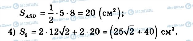 ГДЗ Геометрия 11 класс страница 169