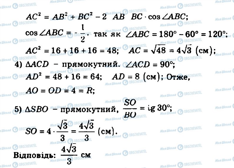 ГДЗ Геометрия 11 класс страница 171