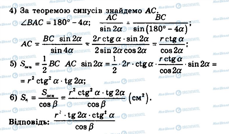 ГДЗ Геометрія 11 клас сторінка 174