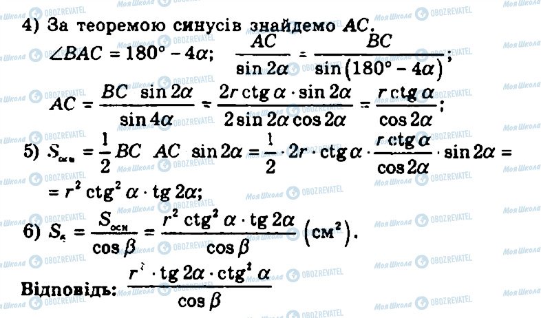 ГДЗ Геометрия 11 класс страница 174