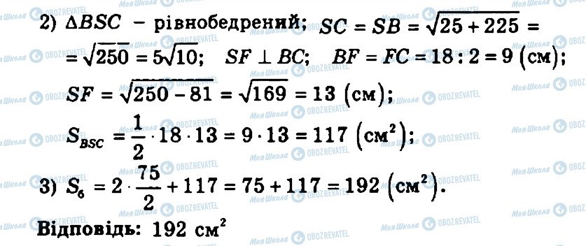 ГДЗ Геометрия 11 класс страница 177