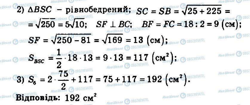 ГДЗ Геометрія 11 клас сторінка 177