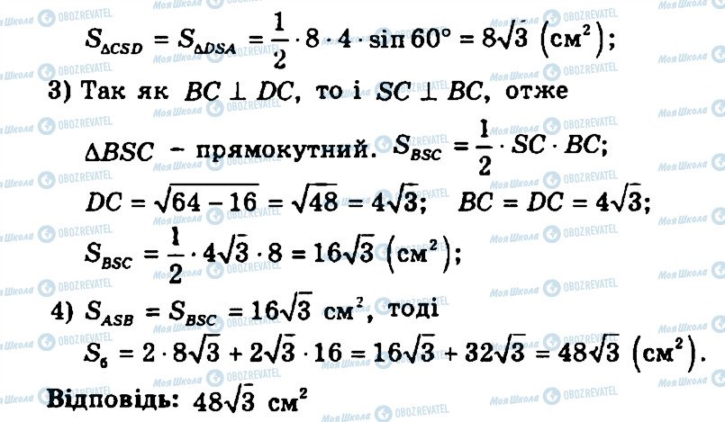 ГДЗ Геометрия 11 класс страница 179