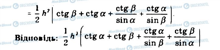 ГДЗ Геометрия 11 класс страница 181