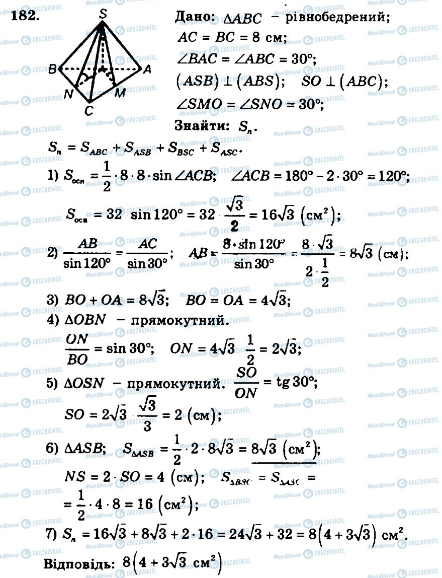 ГДЗ Геометрия 11 класс страница 182