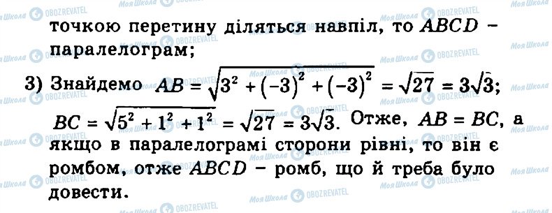 ГДЗ Геометрия 11 класс страница 20