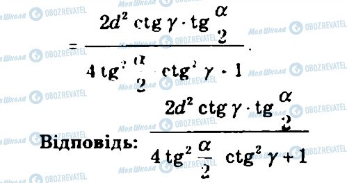 ГДЗ Геометрия 11 класс страница 209