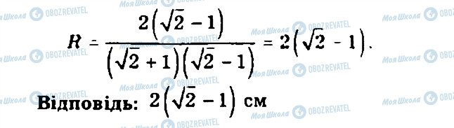 ГДЗ Геометрія 11 клас сторінка 217