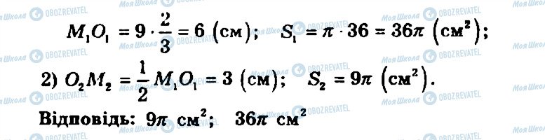 ГДЗ Геометрия 11 класс страница 228