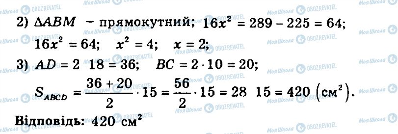 ГДЗ Геометрія 11 клас сторінка 237