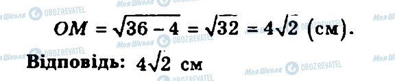 ГДЗ Геометрия 11 класс страница 255