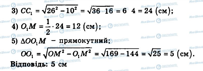 ГДЗ Геометрія 11 клас сторінка 258