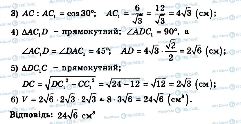 ГДЗ Геометрия 11 класс страница 274