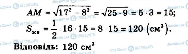 ГДЗ Геометрия 11 класс страница 282