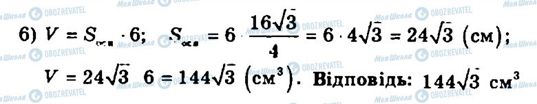 ГДЗ Геометрия 11 класс страница 294