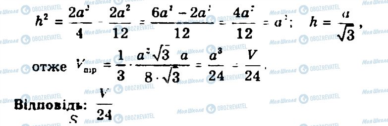 ГДЗ Геометрия 11 класс страница 309