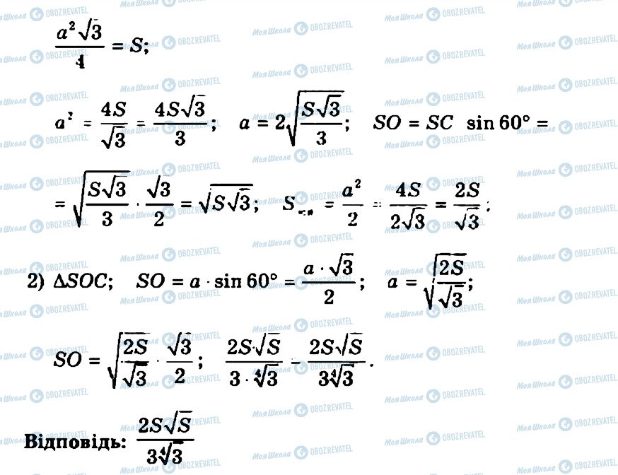 ГДЗ Геометрия 11 класс страница 314