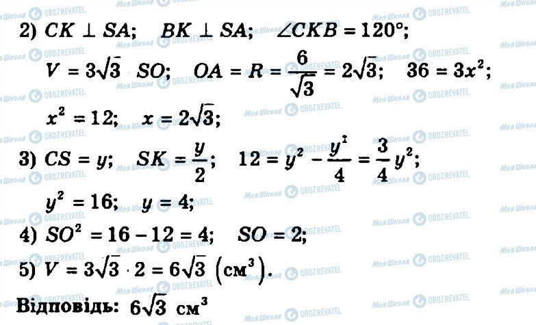 ГДЗ Геометрия 11 класс страница 318